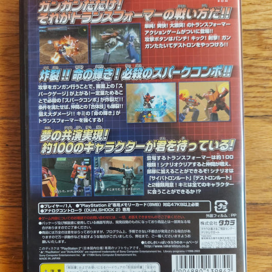 Transformers Japanese Import PS2 CIB Complete Game Case Manual Sony Takara 2003